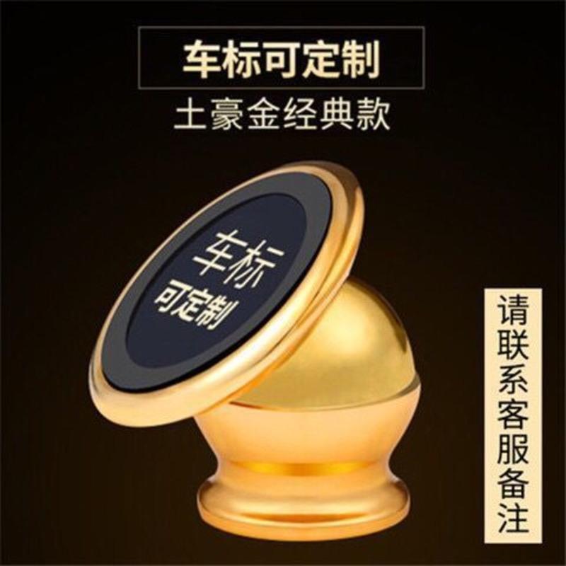 磁铁支架《土豪金》 福字 车载手机支架磁吸导航吸盘式磁铁车内车上支撑汽车用品粘贴放磁力