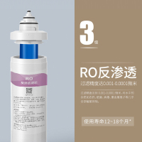 福能达 FND-ROT01台式直饮净水器滤芯 4个(一套)