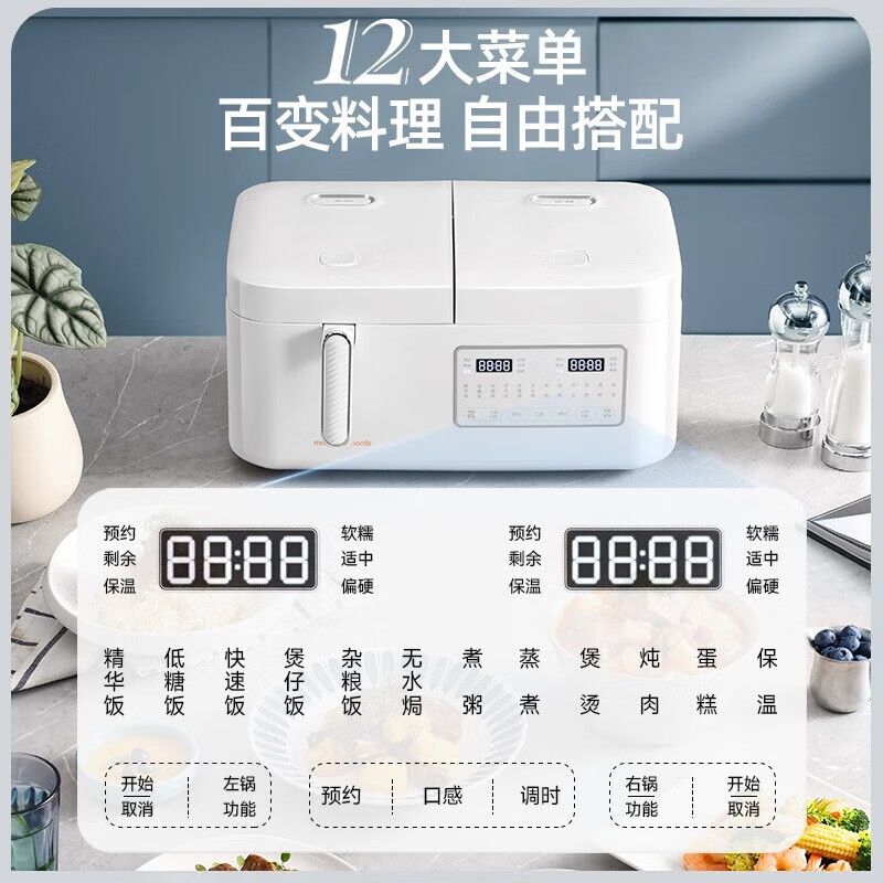 摩飞 电饭煲MR8501高清大图