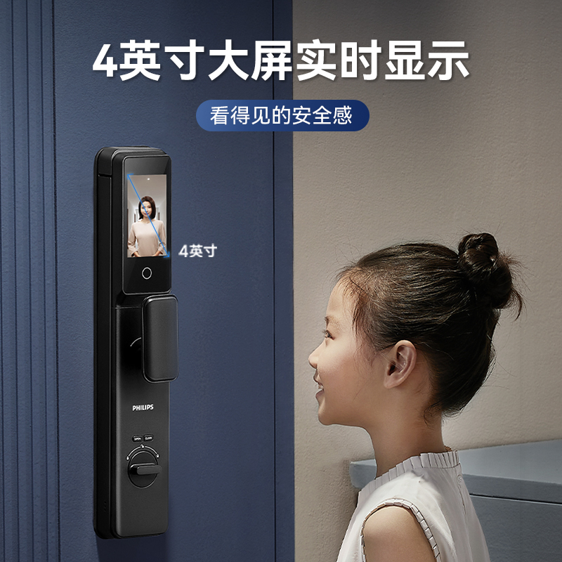 飞利浦(Philips)智能锁702FVP小蓝盾智能锁 人脸识别指纹密码智能门锁 可视猫眼电子锁 曜石黑