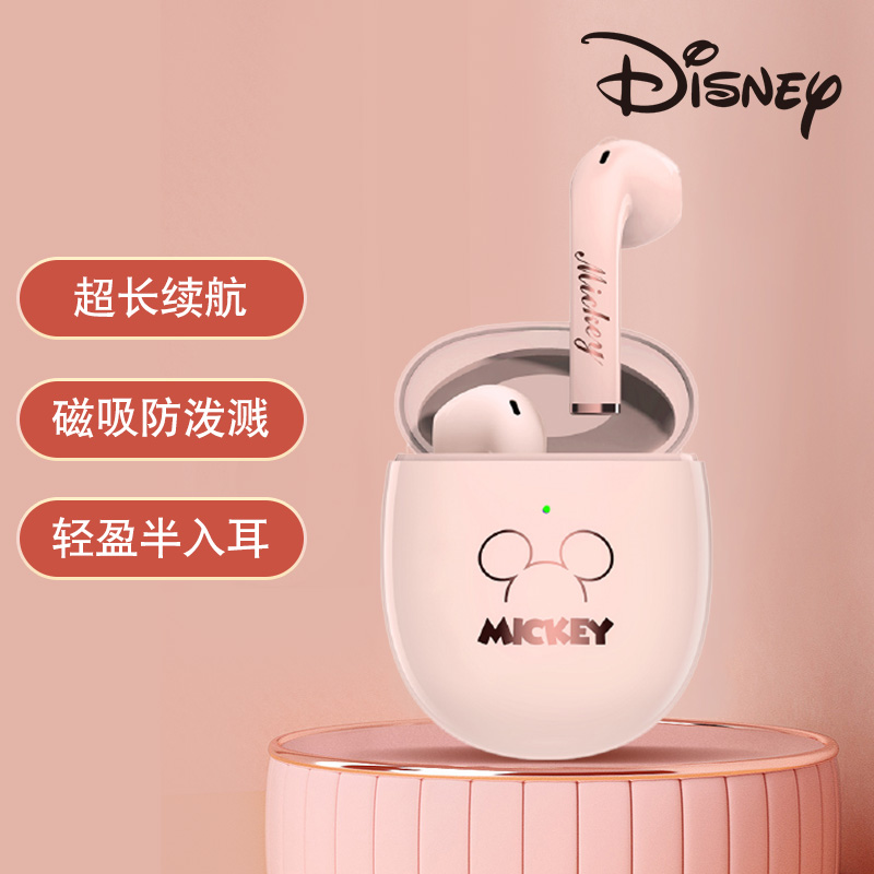 Disney迪士尼米奇粉TWS真无线蓝牙耳机超长续航轻盈半入耳磁吸防泼溅HIFI大电量适用华为苹果oppo小米Q1