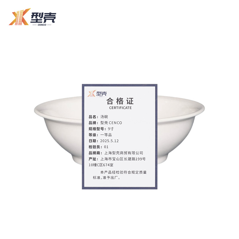 型壳 汤碗 9寸 个高清大图