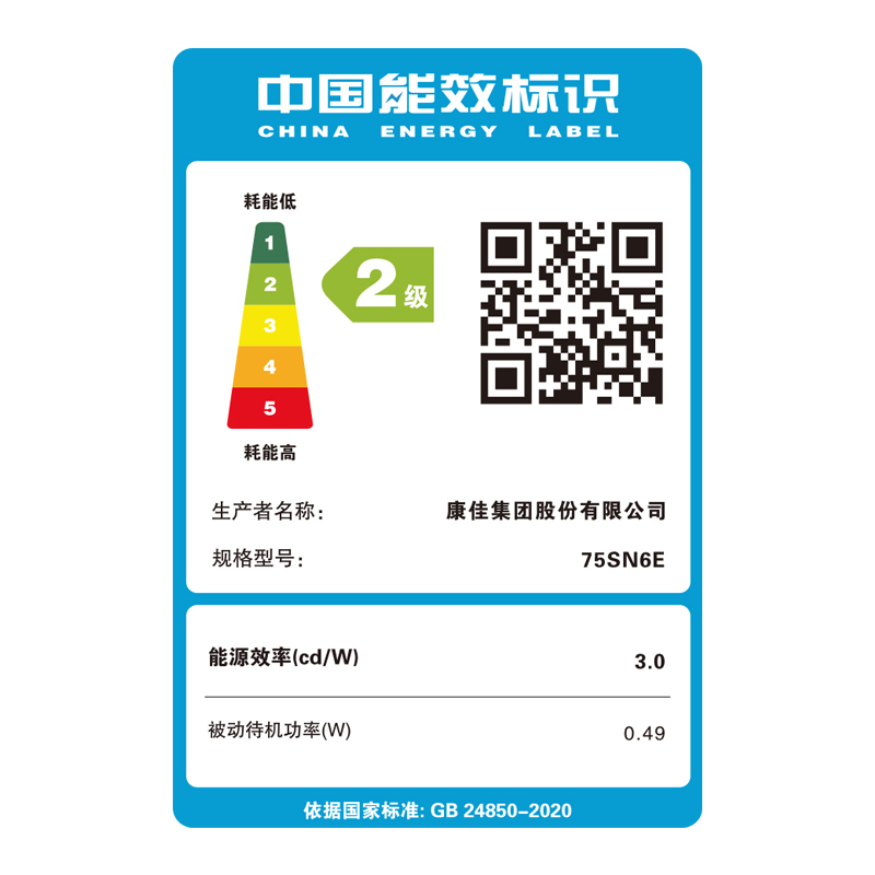 康佳电视 75SN6E 75英寸 声学大师 144Hz高刷 智能全面屏 MEMC 空悬音舱 二级能效 平板液晶电视机
