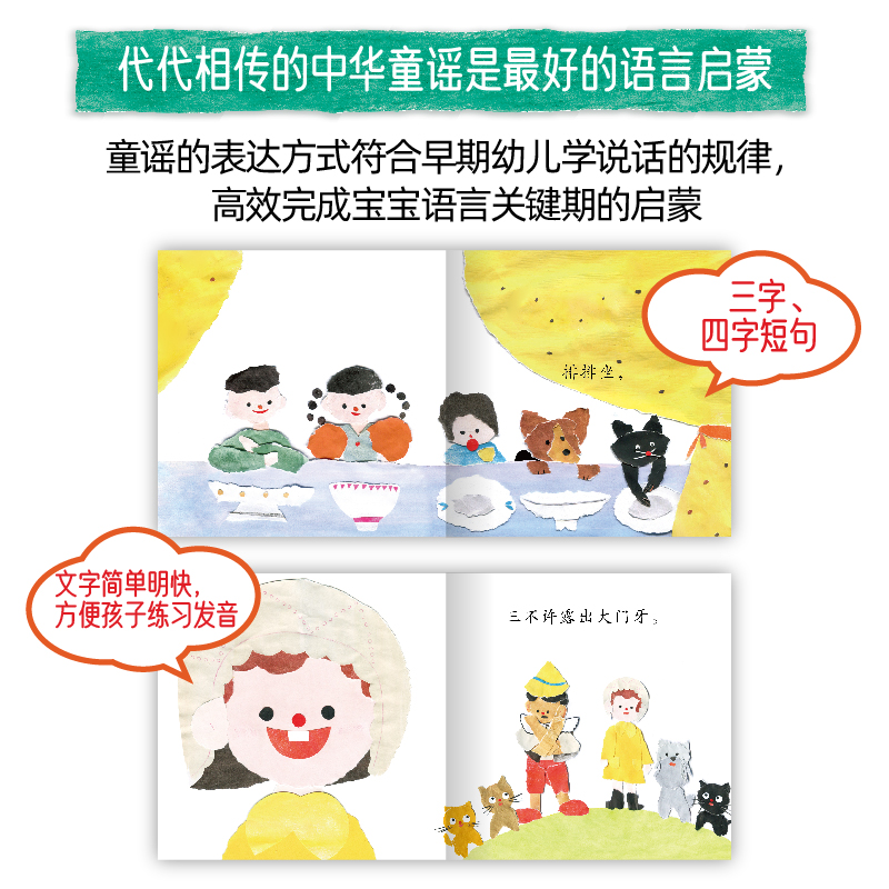 代代相传的童谣洞洞书.全8册 [正版]代代相传的童谣洞洞书 全八册 是一套以传统文化中的童谣为内容特色洞洞游戏绘本 适合高清大图