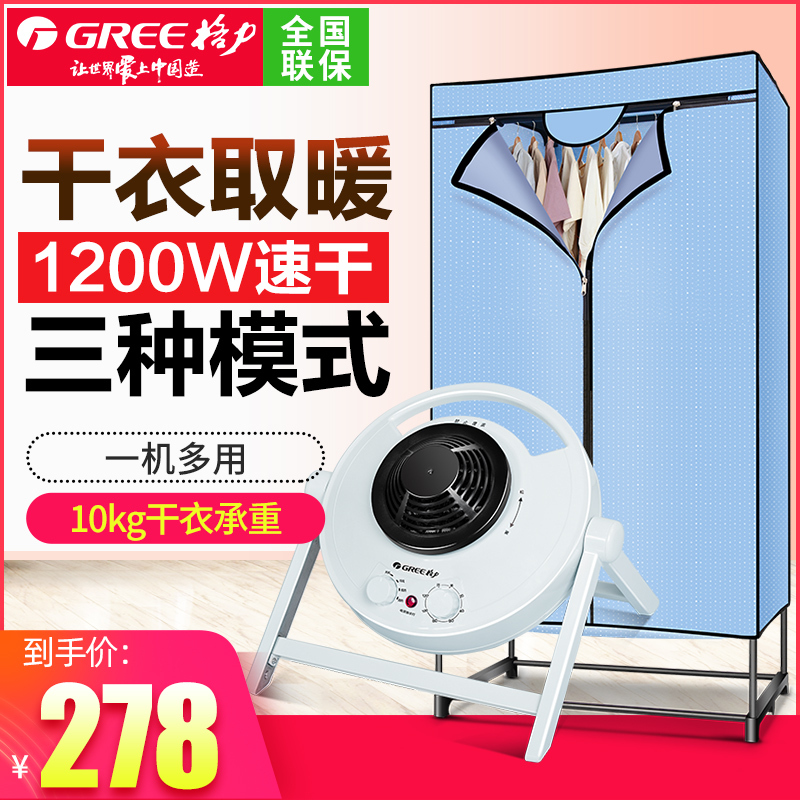 格力（GREE）干衣机家用双层衣服烘干机烘衣机速干宝宝干衣柜静音暖风机10kg称重NFA-12A-WG干衣机速干