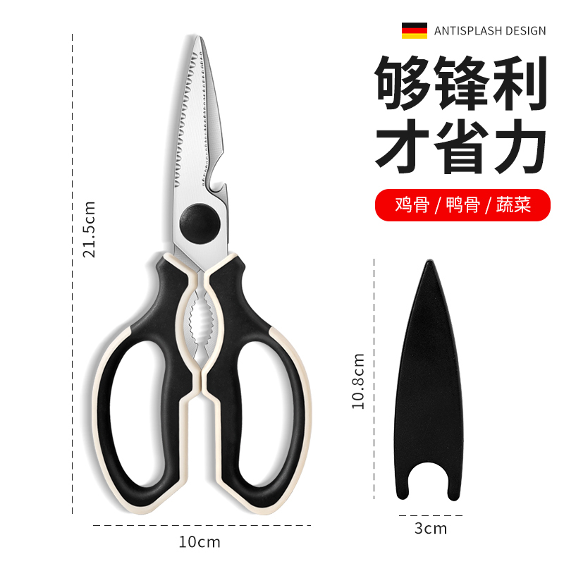 不锈钢厨房剪刀鸡骨剪刀鸡鸭鹅剪骨刀杀鱼食物剪烧烤烤肉剪X7163