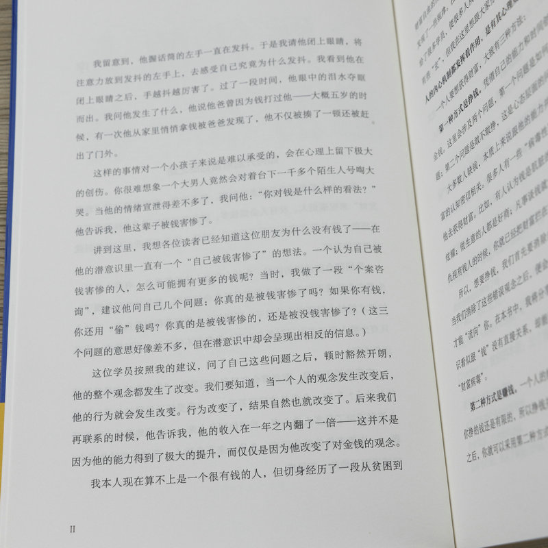 [醉染正版]正版 会赚钱的人想的不一样 黄启团著不一样经济金融理念挣钱赚钱值钱行动篇财商教育投资经历财富秘密高清大图