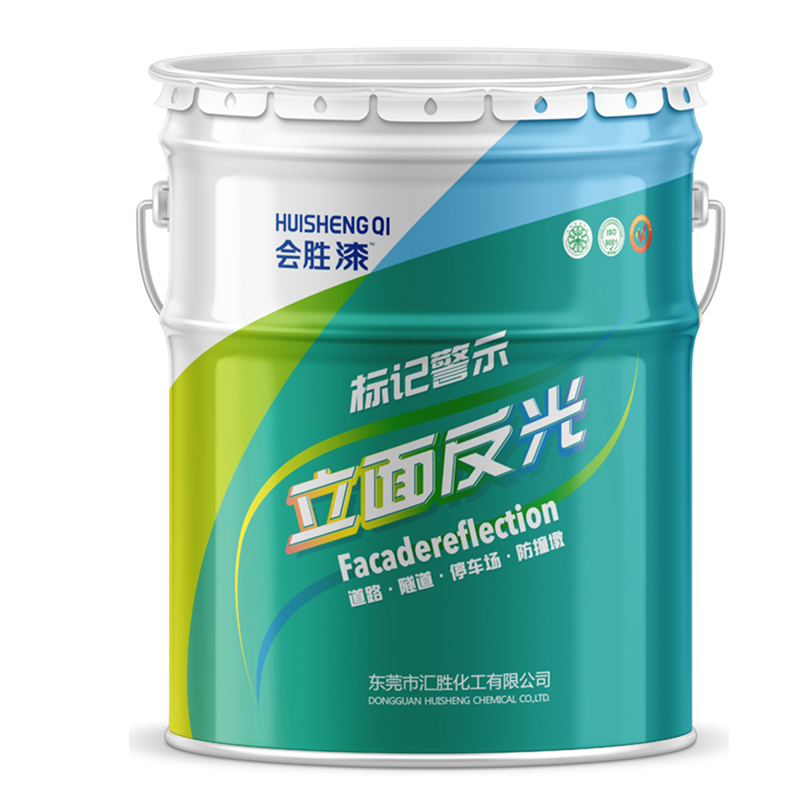 会胜漆(HUISHENGQI) 道路反光漆 特亮反光漆-黄色 1kg/桶 2桶/组(单位:组)