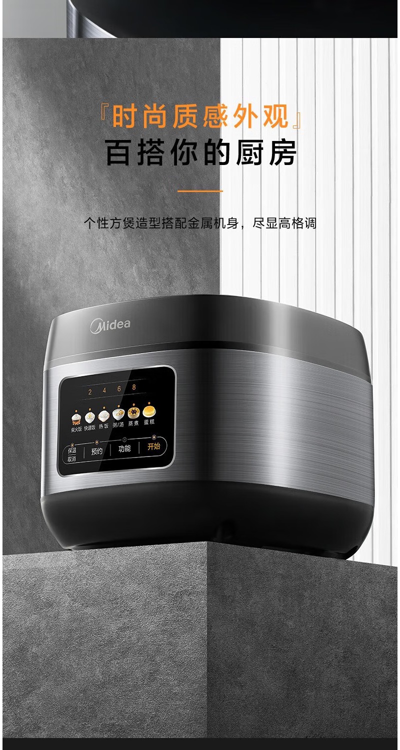 美的(Midea)电饭煲家用电饭锅5L大容量4-5-8-10人多功能智能预约柴火饭煲汤煮粥蛋糕不粘内胆微压煮饭锅 灰黑色