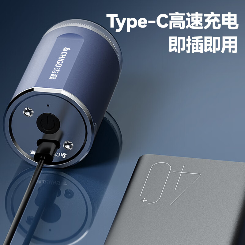 志高(CHIGO)剃须刀电动小钢炮刮胡刀 迷你便携剃须刀干湿双剃胡须刀剃胡刀送男士YZ-378高清大图