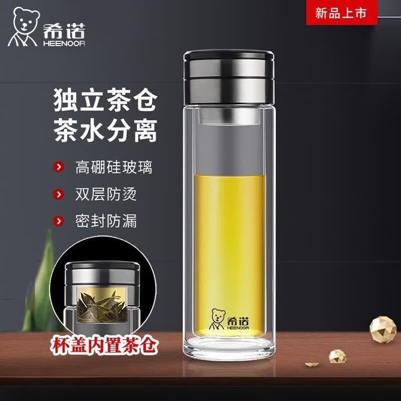 希诺 双层玻璃杯茶水分离高清大图