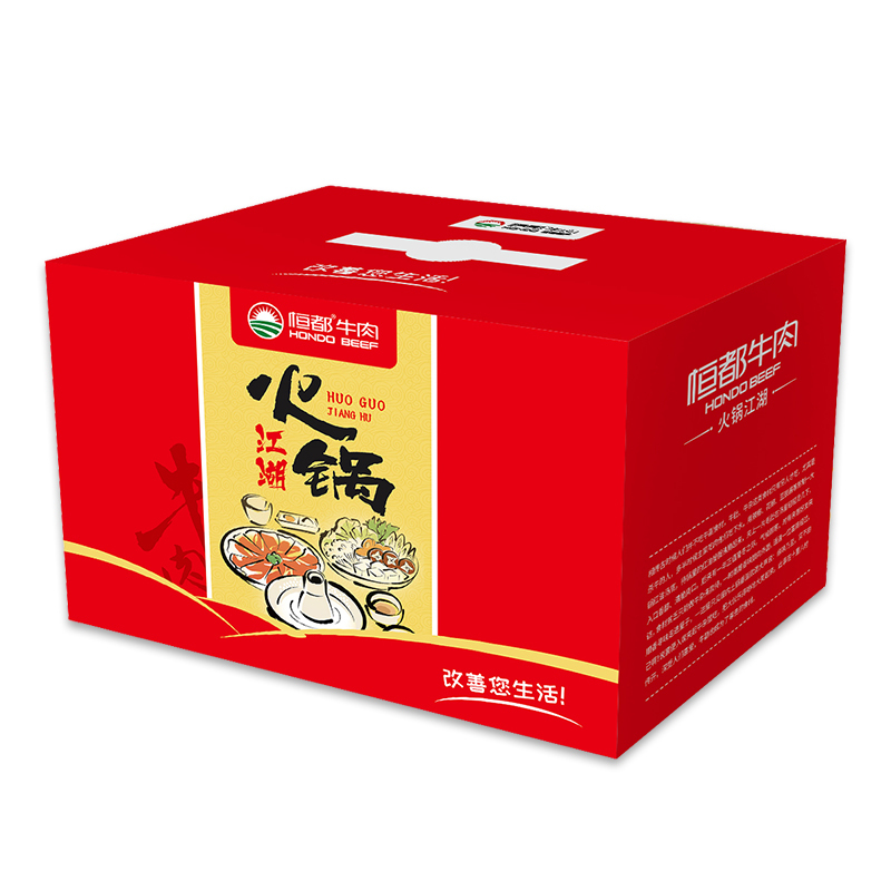 恒都 牛肉火锅礼盒江湖套餐1250g 健康美味火锅套餐 家庭火锅