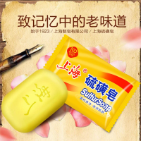 上海硫磺香皂控油止痒沐浴洗脸洗澡洗头洗手清洁除螨虫硫黄肥皂