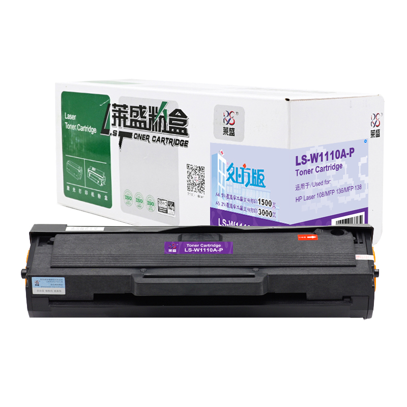 莱盛 LS-W1110A-P 粉盒处方版 黑色 HP Laser 108/MFP 136/MFP 138