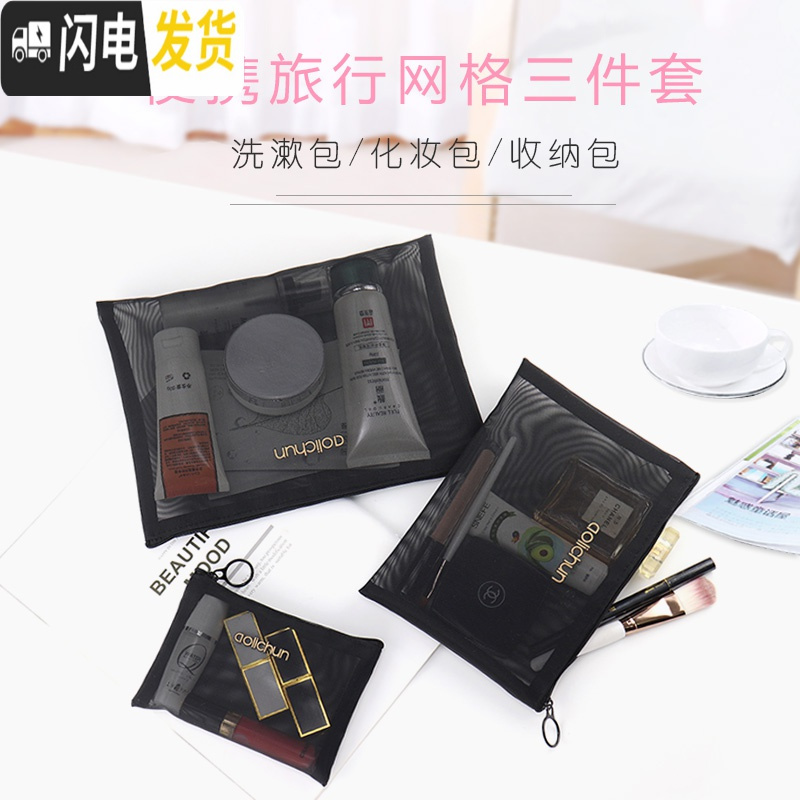 三维工匠新款化妆包简约in网红随身小号大容量透明收纳洗漱网纱旅行便携袋收纳包高清大图
