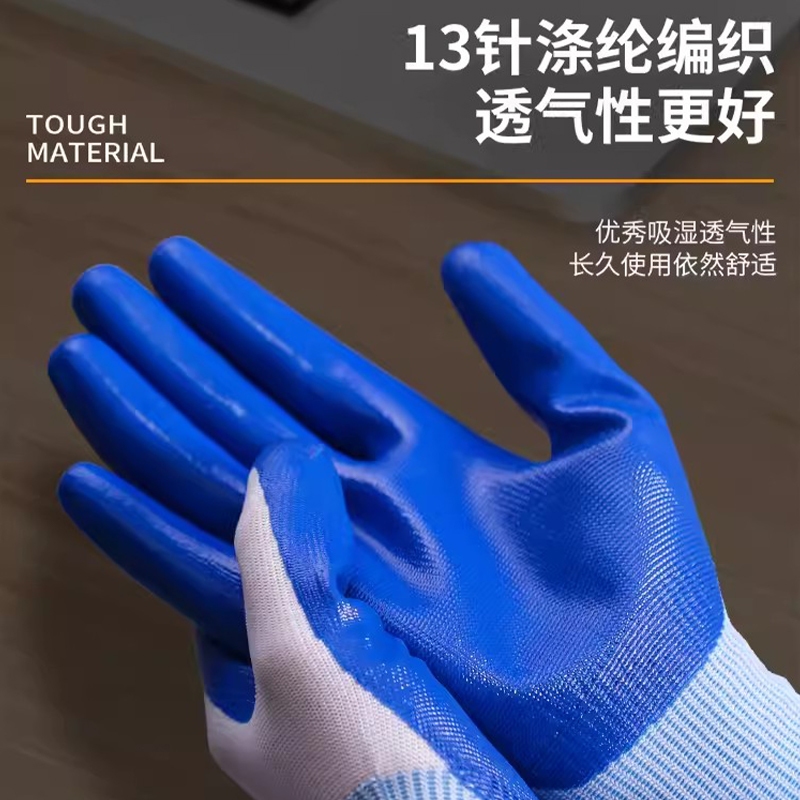 手套劳保手套橡胶手套工作劳保防滑防水劳动耐磨胶皮手套 丁腈蓝色[国产胶]12双高清大图