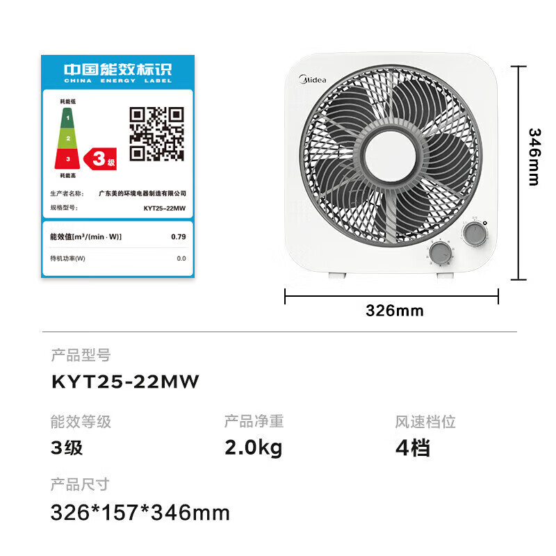 美的(Midea) 电风扇家用台式小风扇空气循环扇转页扇办公室桌面鸿运扇五叶轻音电风扇 KYT25-22MW ZH高清大图