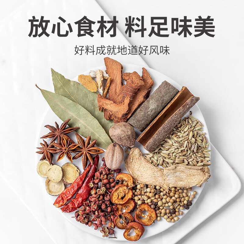 方家铺子 卤料包 炖牛羊肉香料卤味调料包 135g*2袋高清大图