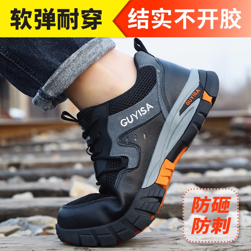 卫尔盾1109T劳保鞋男透气防砸钢包头防刺超轻耐磨工作安全工地功能鞋高清大图