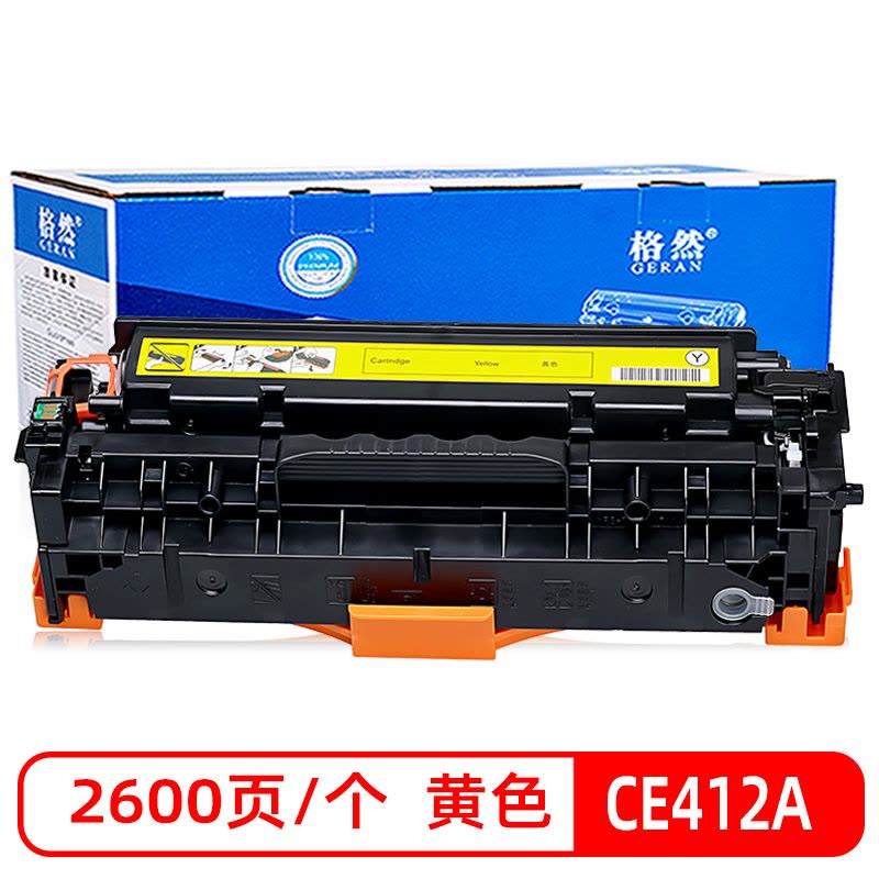 格然惠普CE412A黄色硒鼓HP305A适用HP pro300 400 M351a M375nw M451nw打印机墨盒图片