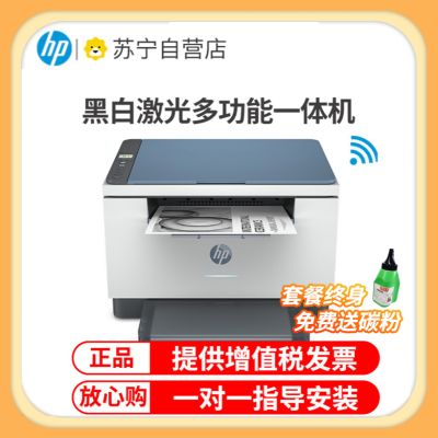 惠普(HP)M232dw 小型商用打印复印扫描自动双面激光一体机家庭作业无线打印机-套餐3:机器+升级易加粉硒鼓3支+粉9支