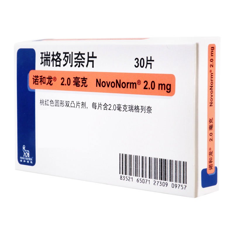 诺和龙 瑞格列奈片 2mg*30片/盒