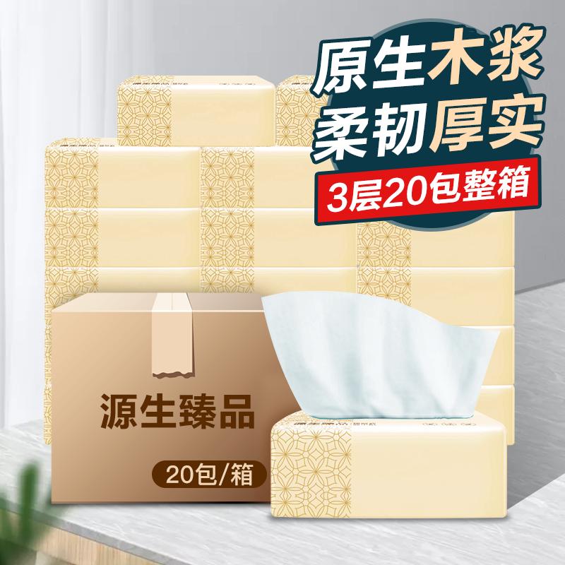 凝点源生臻品20包/3层/240张 家庭装(整箱)(团购)