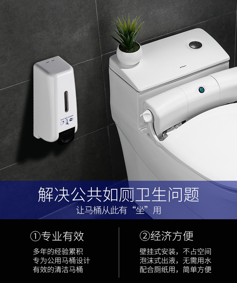 田园思 按压式厕板消毒器 YZP-CBXDQ01 个高清大图