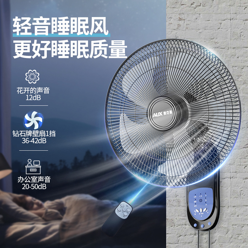奥克斯壁扇挂壁式电风扇小家用挂扇18寸墙壁扇挂墙摇头壁挂式商用 18寸黑色遥控款高清大图