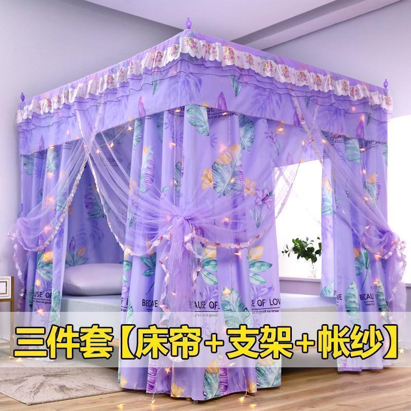 美帮汇物理遮光床帘蚊帐家用带支架一体式 1.5m双人卧室1.8米床落地床幔 全套/紫罗兰-送灯/升级质保十年 1.5m（5英尺）床