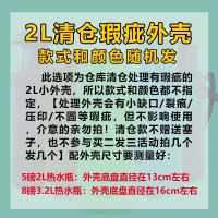 热水瓶外壳塑料暖瓶外壳学生宿舍开水瓶茶壶家用老式保温瓶大容量 2L清仓处理外壳[款式颜色随机发] 收藏店铺/宝贝优先发货