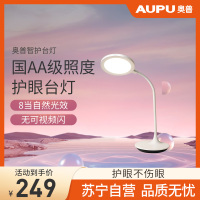 奥普调光LED护眼灯中小学生书桌宿舍卧室学习儿童书写台灯 境升
