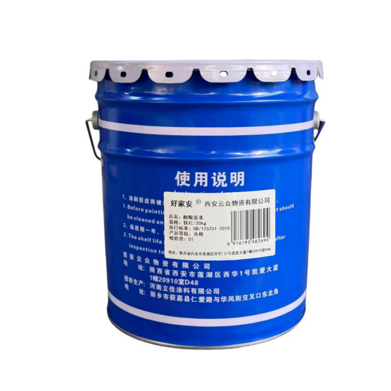 好家安 醇酸面漆 铁红/20kg 桶高清大图
