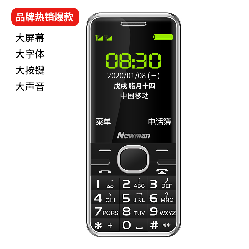 纽曼(Newman)M560 直板按键 移动联通2G 老人手机 超长待机 大字大声 双卡双待老年机 学生备用功能机