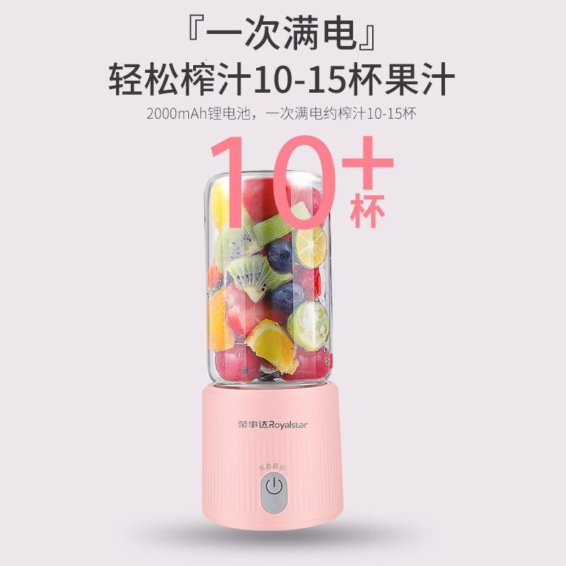 [苏宁]荣事达充电榨汁机家用迷你 便携电动果汁机 多功能料理机炸果汁机 家用果汁杯榨汁杯小型学生