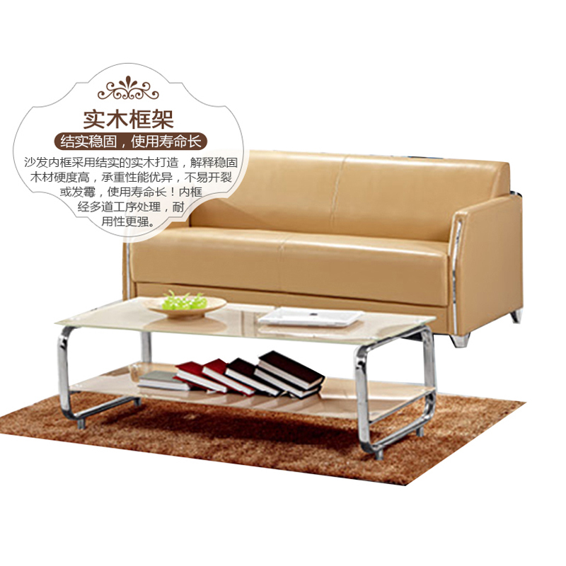 福洛密 HD-863 优质西皮 办公室沙发 办公家具 茶几组合 会客接待 现代简约家具 颜色尺寸可定制