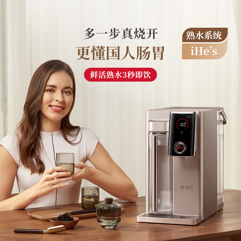 IAM矿泉熟水机 加热净水器台式即热饮水机RO反渗透家用免安装净饮一体机 X6S