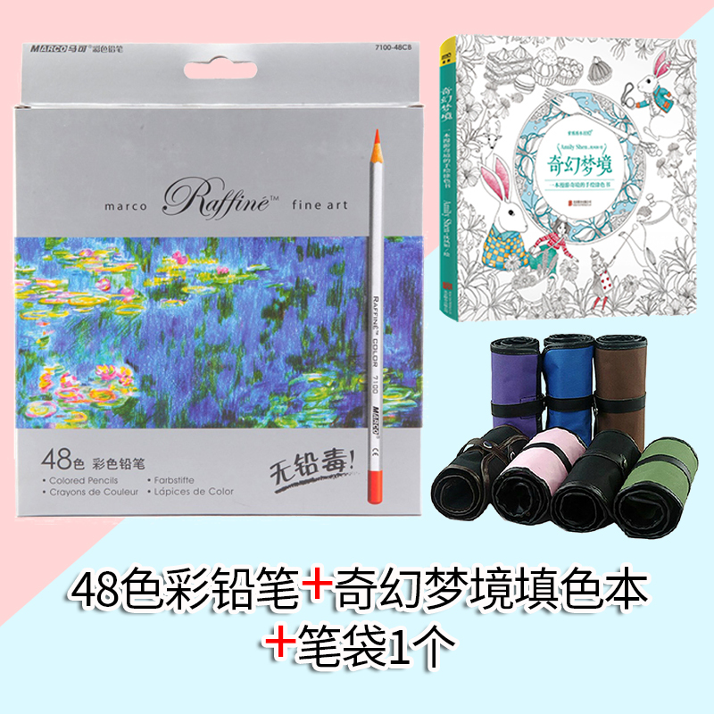 马可(MARCO)7100-48CB彩色铅笔 48色纸盒装+48支装笔帘+奇幻梦境填色本 彩铅 素描铅笔 绘画笔 画画笔高清大图