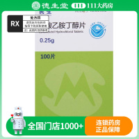 民生 盐酸乙胺丁醇片 0.25g*100片/盒