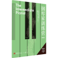 钢琴家训练营·中级2