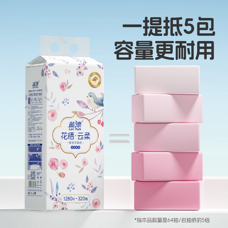 蓝漂LP-56721白色挂式抽纸10提箱装