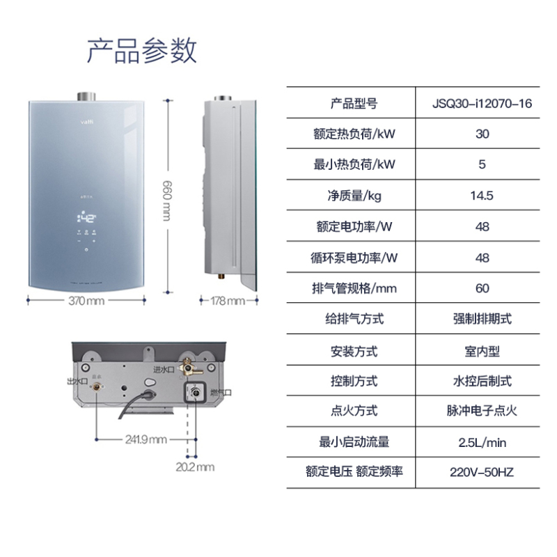 华帝(vatti)16升零冷水燃气热水器 全玻璃屏智能防冻 增压瀑布浴 天然气(升级WiFi智控)i12070-16