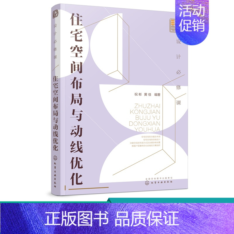 书室内设计师书籍自学入门家装室内家居装修书籍大全效果图>800_800