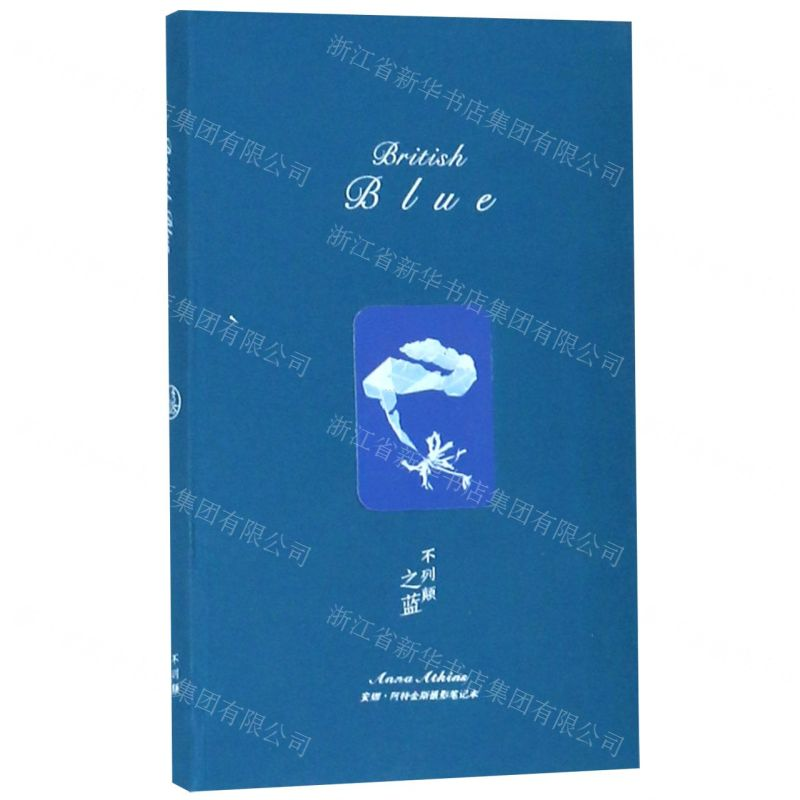 [N]不列颠之蓝(安娜·阿特金斯摄影笔记本)-85514715高清大图