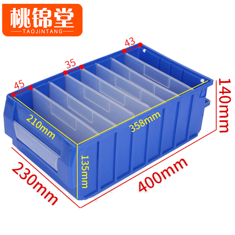 桃锦堂 零件盒 五金工具盒40cm 个