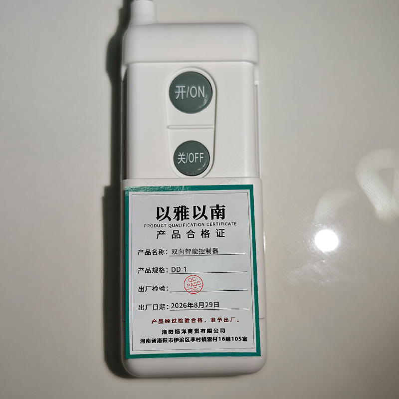 以雅以南 双向智能控制器 DD-1 个高清大图