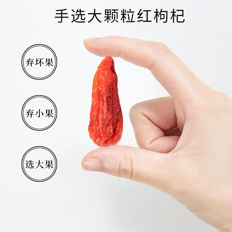 敏昂(M) 特优级红枸杞 500克大罐