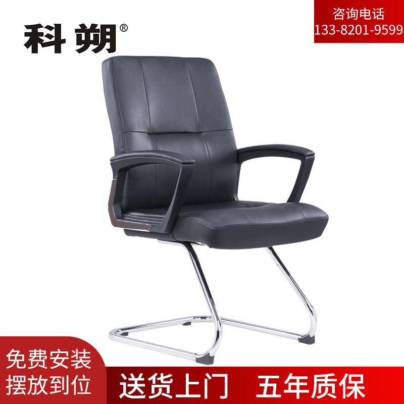 科朔办公椅电脑椅西皮会议椅弓形椅皮椅办公椅KS-159CCH