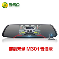 360行车记录仪M301增强版双镜头后视镜高清夜视前后双录倒车影像