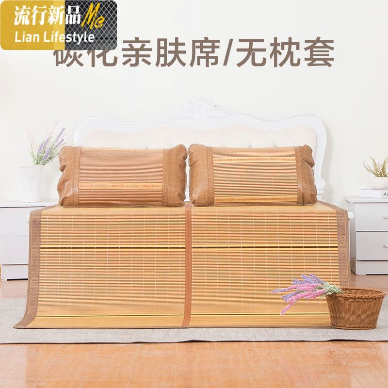 凉席竹席1.8m床夏季席子单双人学生宿舍1.2米1.5双面竹可折叠1.35 三维工匠图片